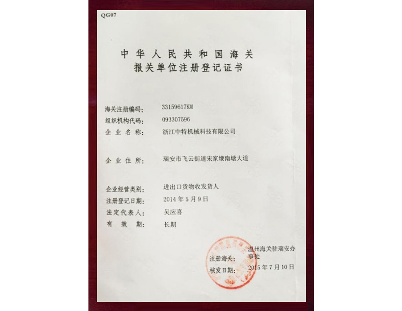 Customs Declaration Registration Certificate